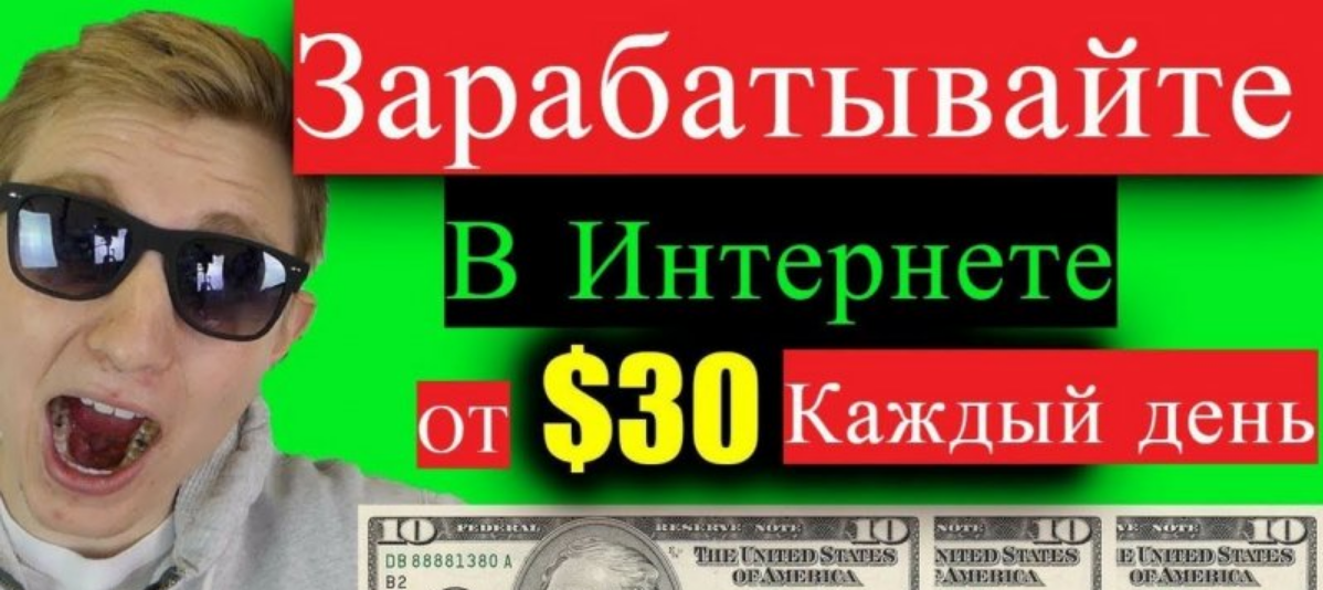 [ponideal] Как зарабатывать 30$ каждый день на ада_0.png